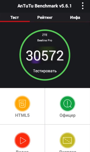 ZTE Beeline Pro   www.nowbest.ru
