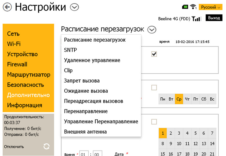 4G Wi-Fi роутер Билайн ТС-100 дополнительные настройки   www.nowbest.ru